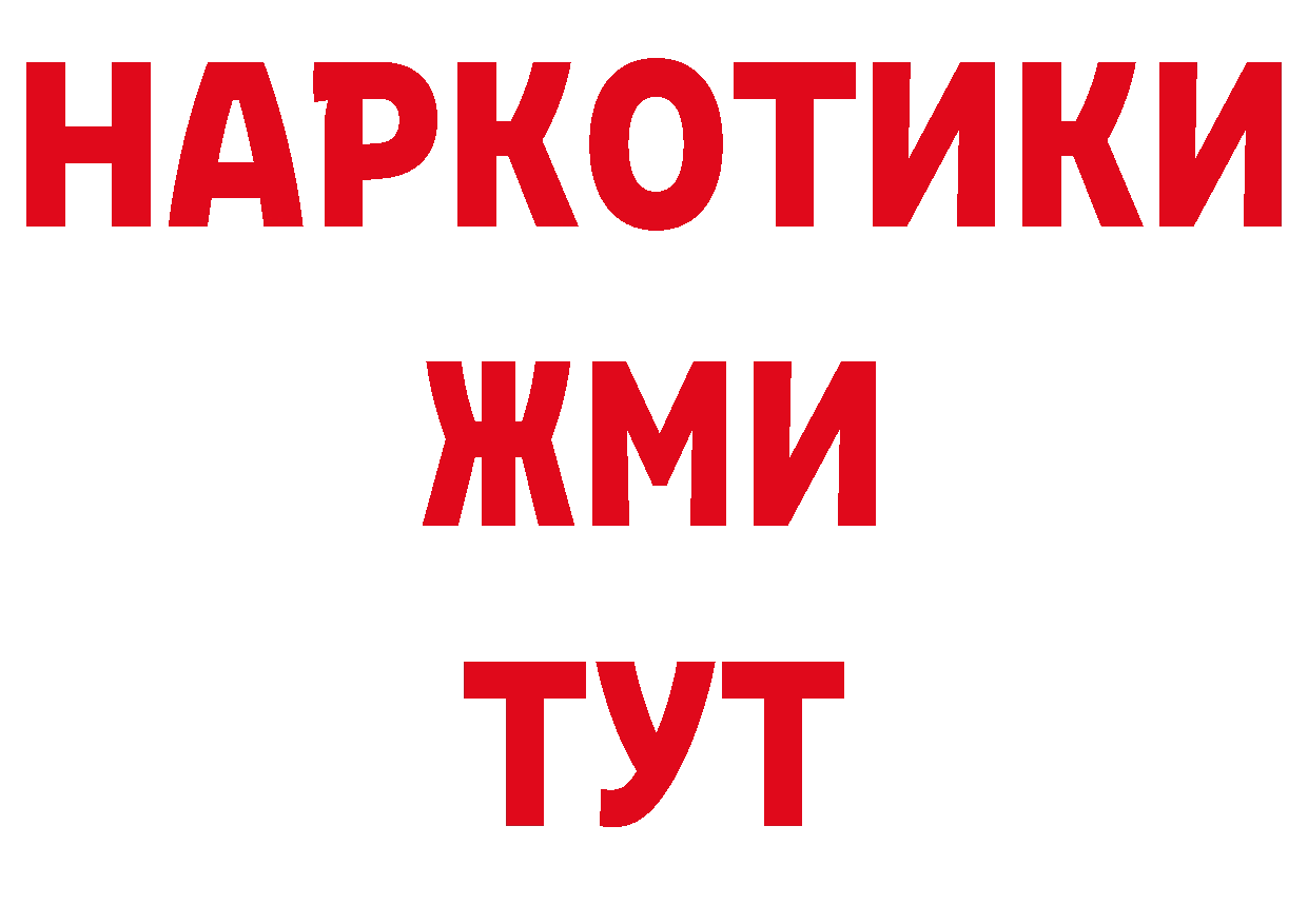 Как найти наркотики? площадка официальный сайт Минусинск